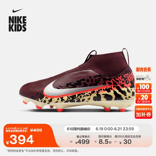 Nike耐克刺客系列高帮大童足球鞋