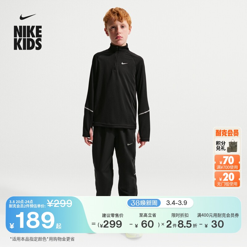 耐克大童梭织训练长裤春季新款男女童速干NIKE DRI-FIT IF2427