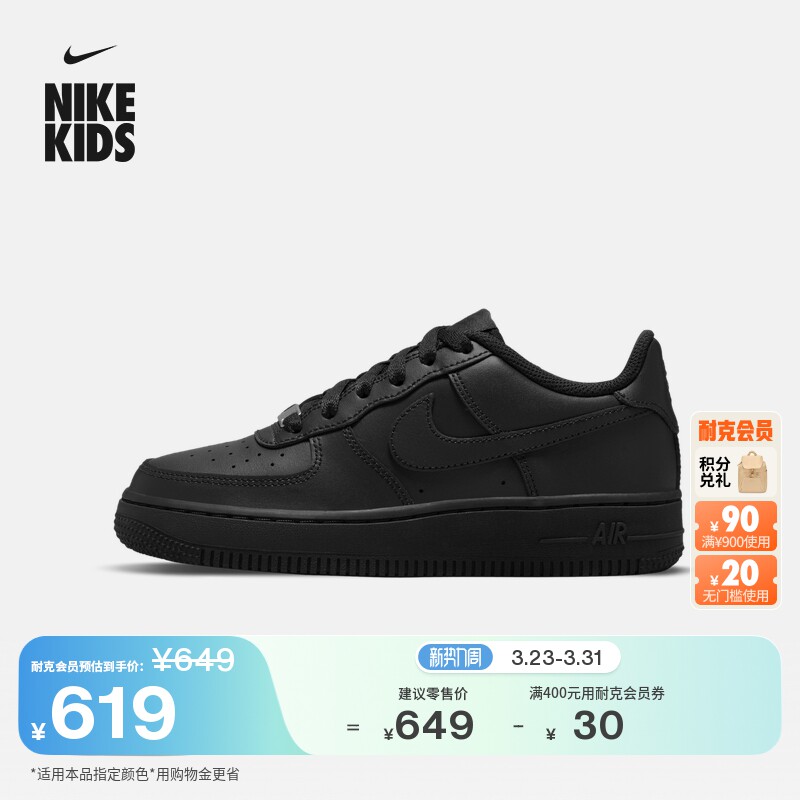 耐克空军一号大童平底运动鞋夏季男女童胶底板鞋NIKE AF1 DH2920