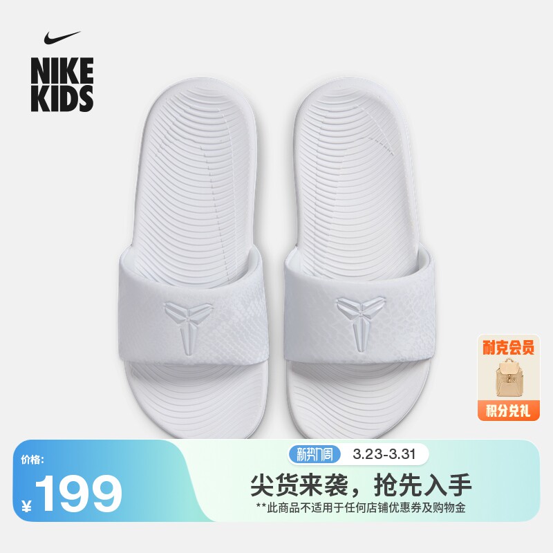 耐克科比大童室内拖鞋夏季男女童缓震印花NIKE KOBE KAW