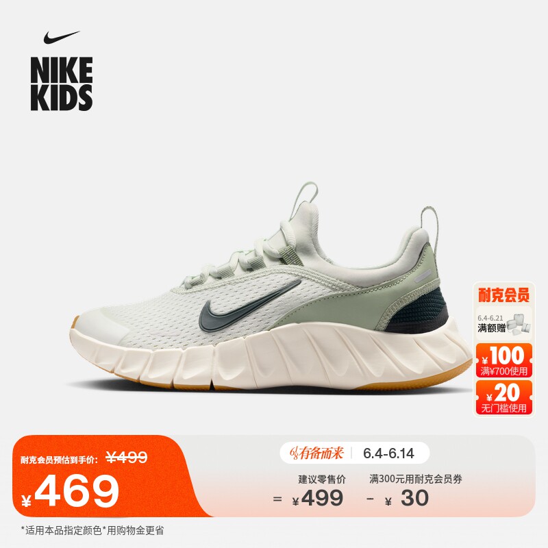 耐克大童轻便透气专业跑步鞋夏男女童网面NIKE FREE RIDE IO1642