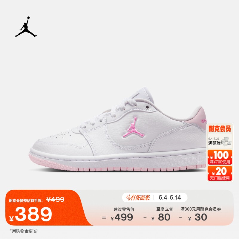 耐克乔丹大童运动鞋夏季男女童JORDAN COURT CONNECT LOW IQ6016