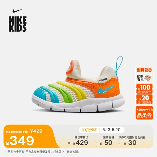 Nike耐克毛毛虫透气婴童运动鞋