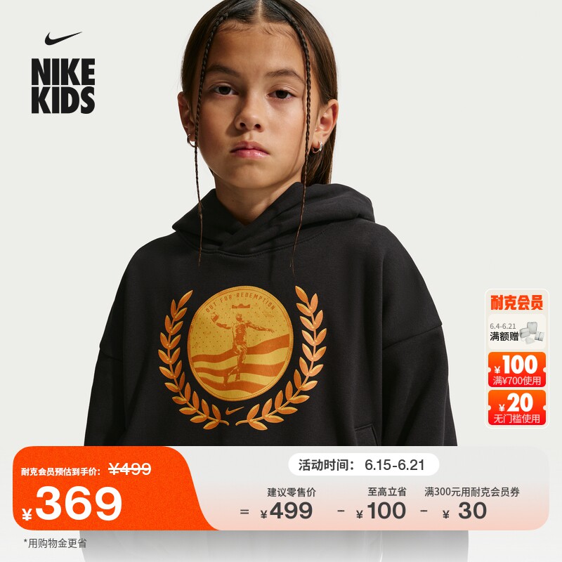 Nike耐克詹姆斯大童篮球连帽衫