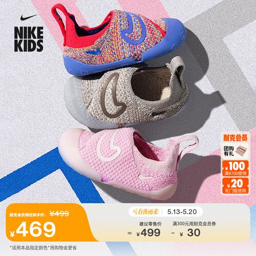 Nike耐克宝宝勾易穿脱婴童运动鞋