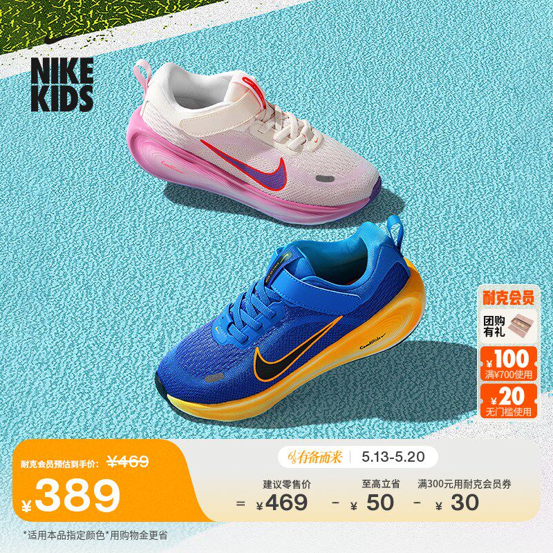 耐克遨游号幼童透气运动鞋夏男女童网面NIKE STELLAR RIDE HQ3267