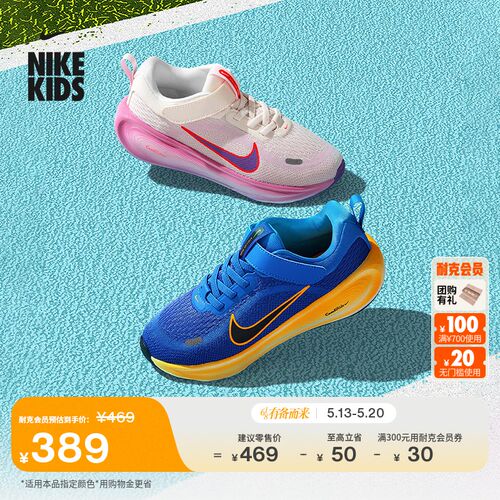 Nike耐克StellarRide幼童运动鞋