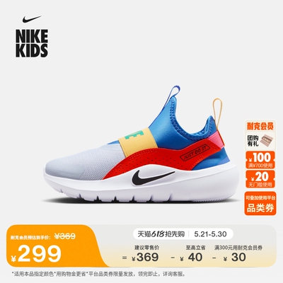 Nike耐克易穿脱幼童一脚蹬运动鞋
