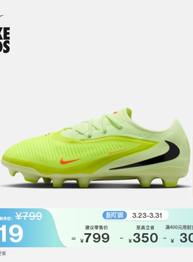 耐克暗煞系列大童MG足球鞋春季男女童NIKE PHANTOM 6 LOW HM9204