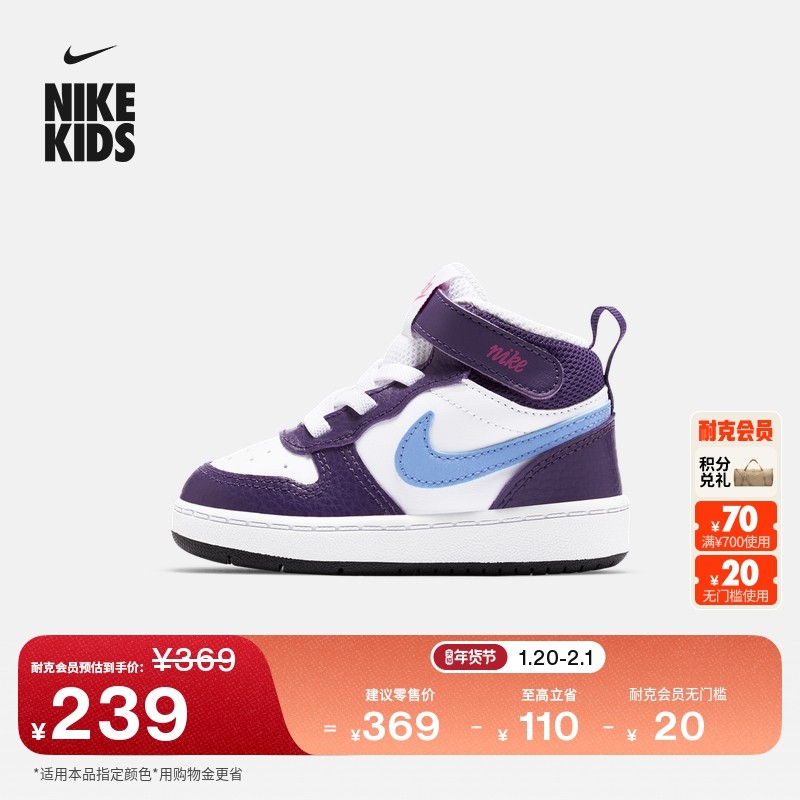 耐克酷菠萝婴童平底运动鞋魔术贴冬男女童板鞋NIKE COURT CD7784,童鞋/婴儿鞋/亲子鞋,学步鞋,淘宝优惠券,粉丝福利购,淘宝优惠卷