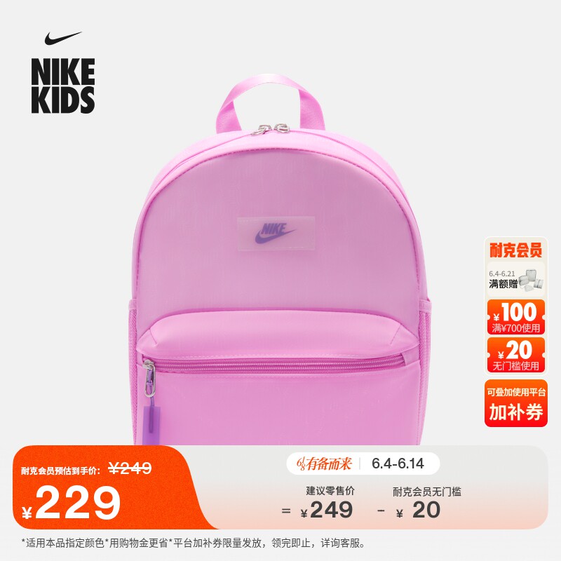 耐克儿童实用迷你双肩包夏季新款男女童收纳隔层书包NIKE IB5676