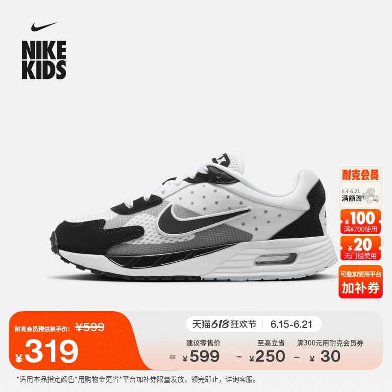 耐克大童透气轻便运动鞋夏季男女童网面NIKE AIR MAX SOLO FV6367