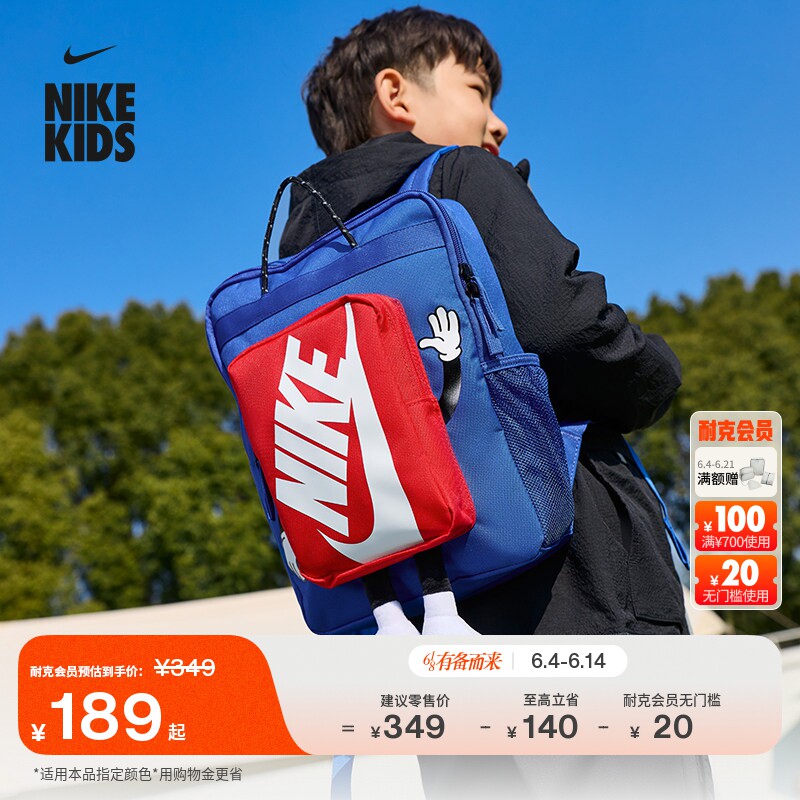耐克儿童实用双肩包夏季男女童收纳拉链口袋网眼书包NIKE HM9973