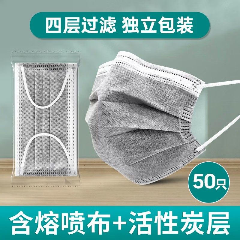 活性炭口罩一次性四层灰色碳透气防尘粉尘专用实验室面罩工业甲醛