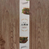 贴纸包装 吸塑盒标签封口贴腰封 贴不干胶长条烘焙三明治三文治包装