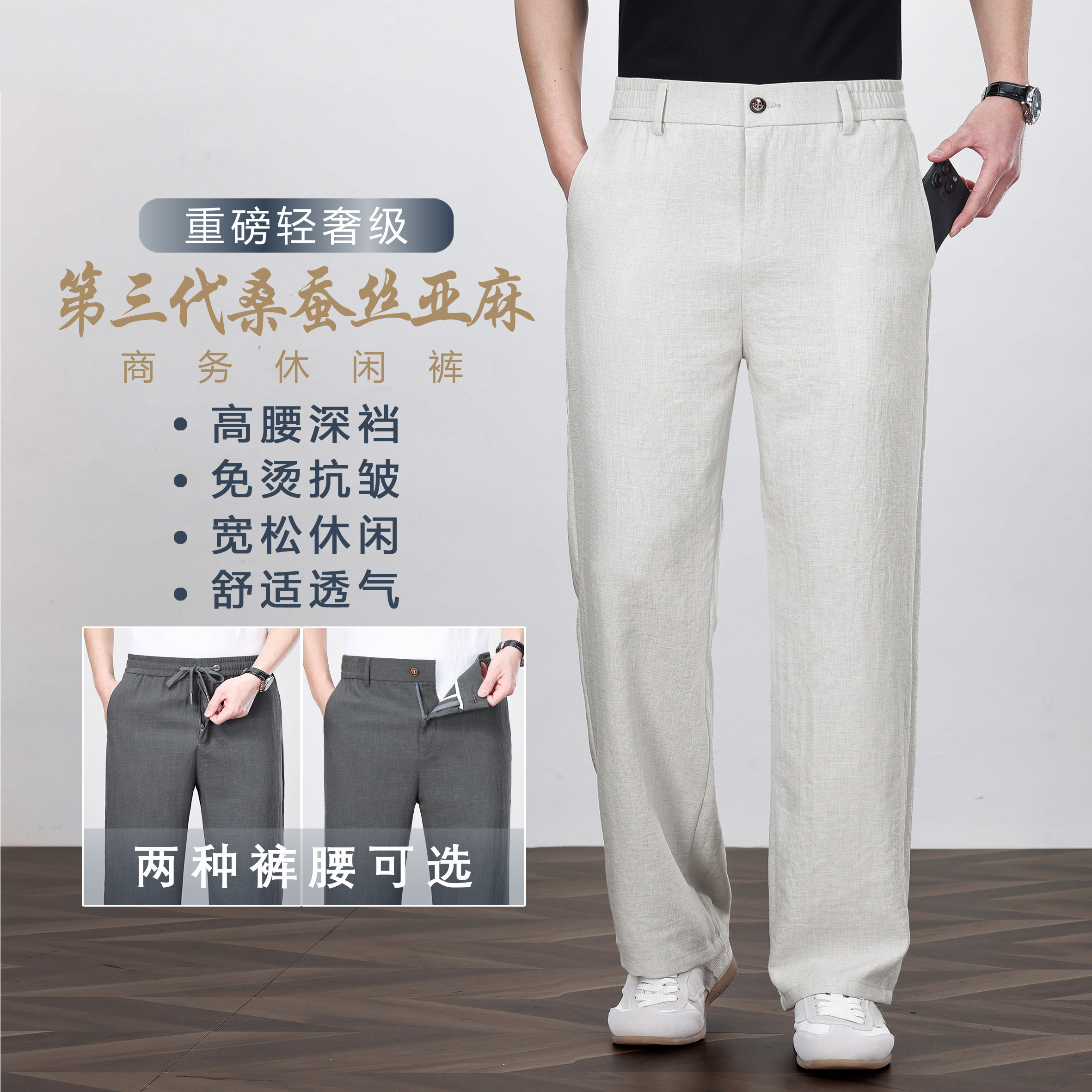 BIAOKINGPAUL/镖王保罗夏季亚麻桑蚕丝混纺男士透气直筒休闲男裤