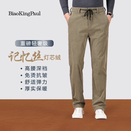 BAOKINGPAUL/镖王保罗秋冬新款弹力灯芯绒条纹宽松男士直筒休闲裤