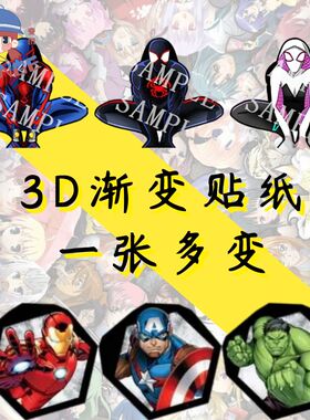 漫威钢铁蜘蛛侠美国队长3d手机
