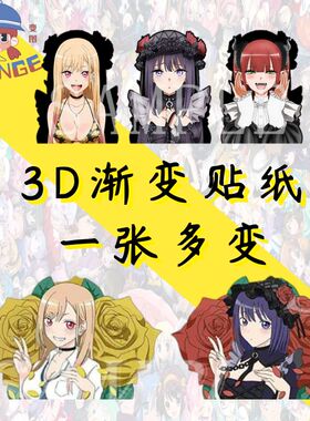 更衣人偶坠入爱河喜多川海梦贴纸