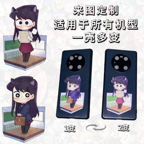 3D光栅手机壳3D渐变硅胶防摔