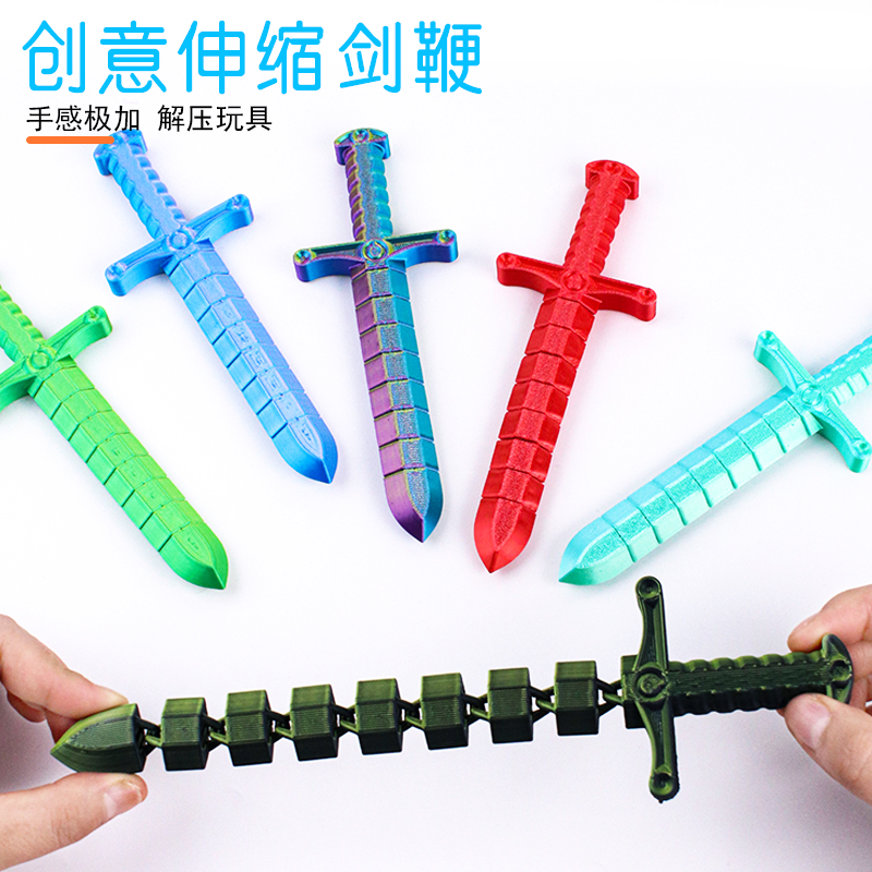 剑鞭3D打印可弯折宝模型办