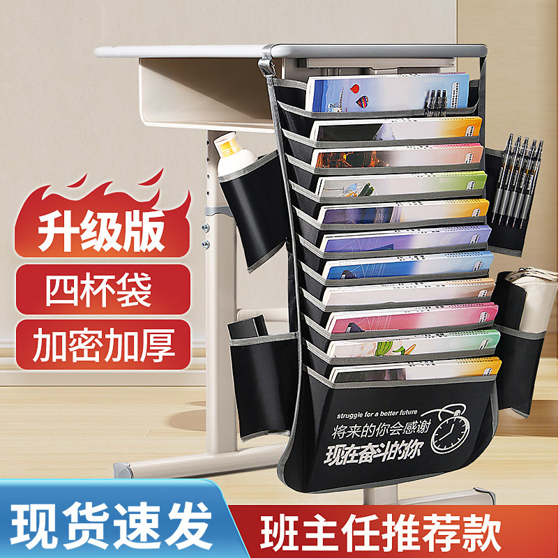 新款书袋课桌收纳学生挂书袋书桌挂袋初中生高中生桌边放书神器书立架书本置物架教室桌面侧旁挂带双课室收纳