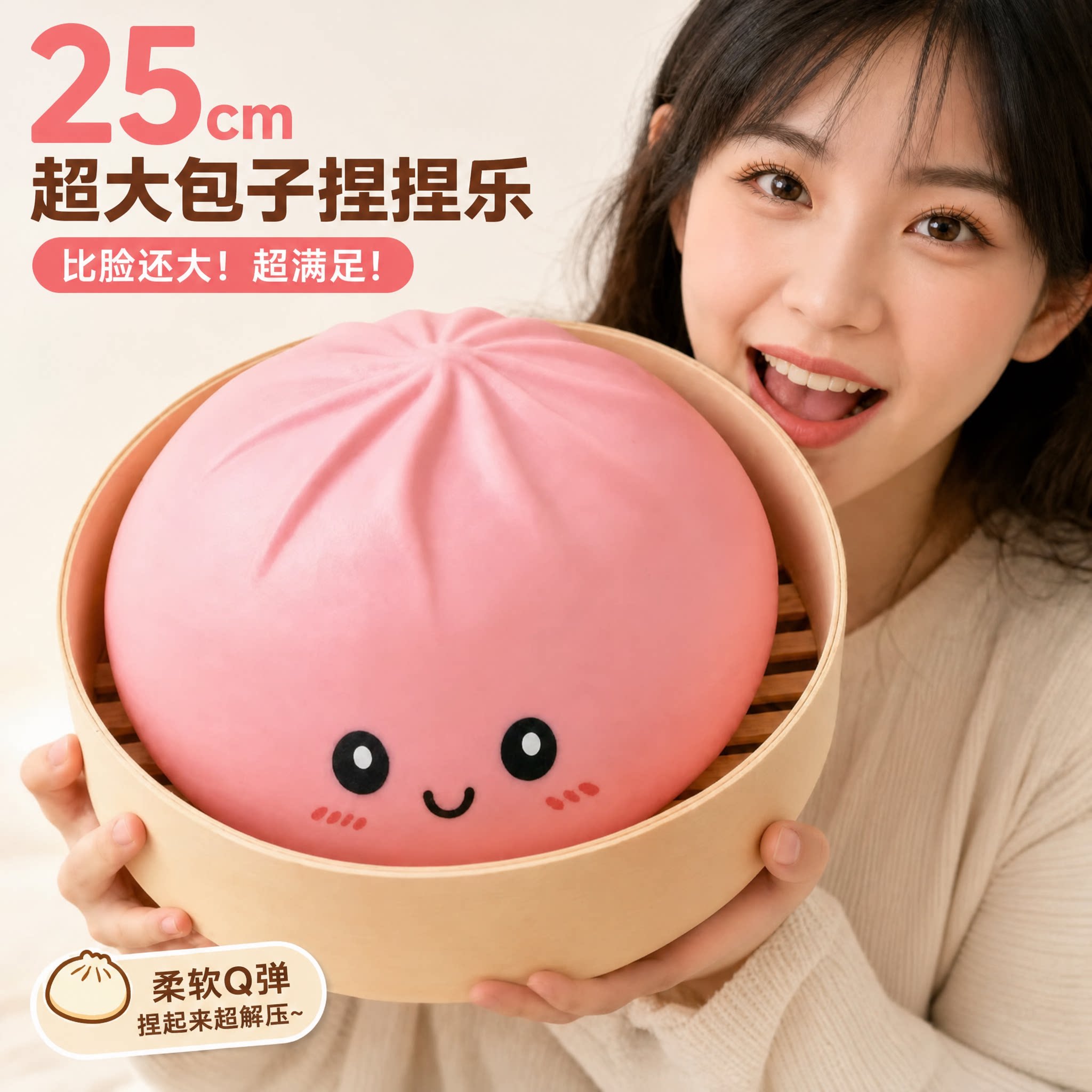 抖音盲盒卡通表情大包子拉