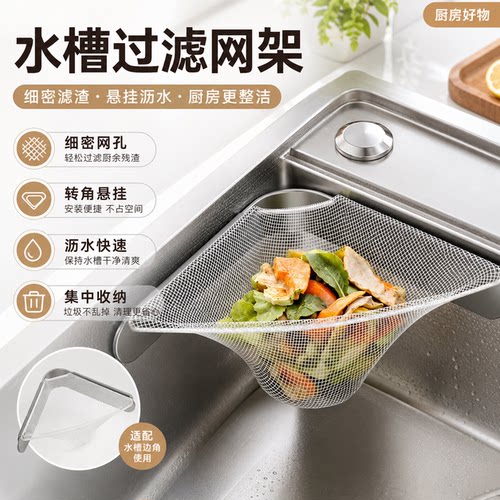 厨房水槽过滤网架一次性剩