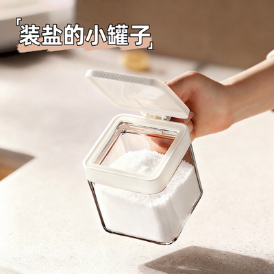 装盐的小罐子调料盒套装密封防潮