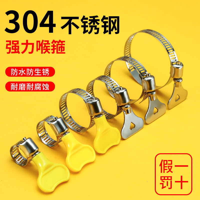 304不锈钢喉箍卡管夹抱水
