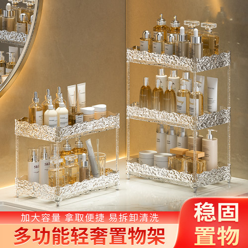 化妆品置物架双层轻奢洗漱