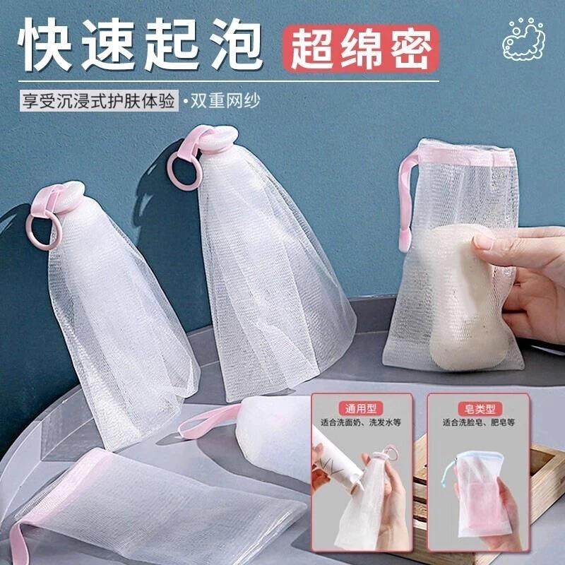 起泡网双层加厚香皂肥皂网发泡网打泡网洁面沐浴皂袋洗面奶泡沫,家庭/个人清洁工具,皂网/架,淘宝优惠券,粉丝福利购,淘宝优惠卷