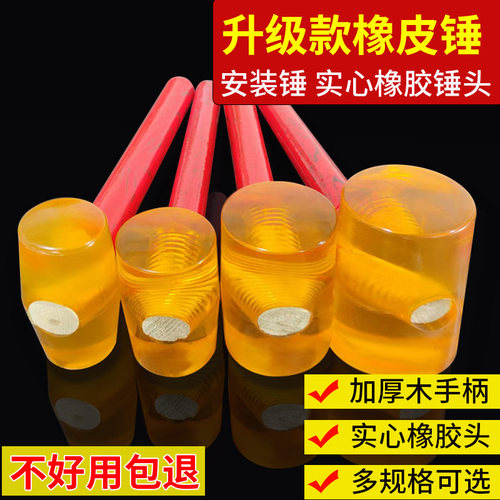 透明橡皮锤胶塑料榔头大