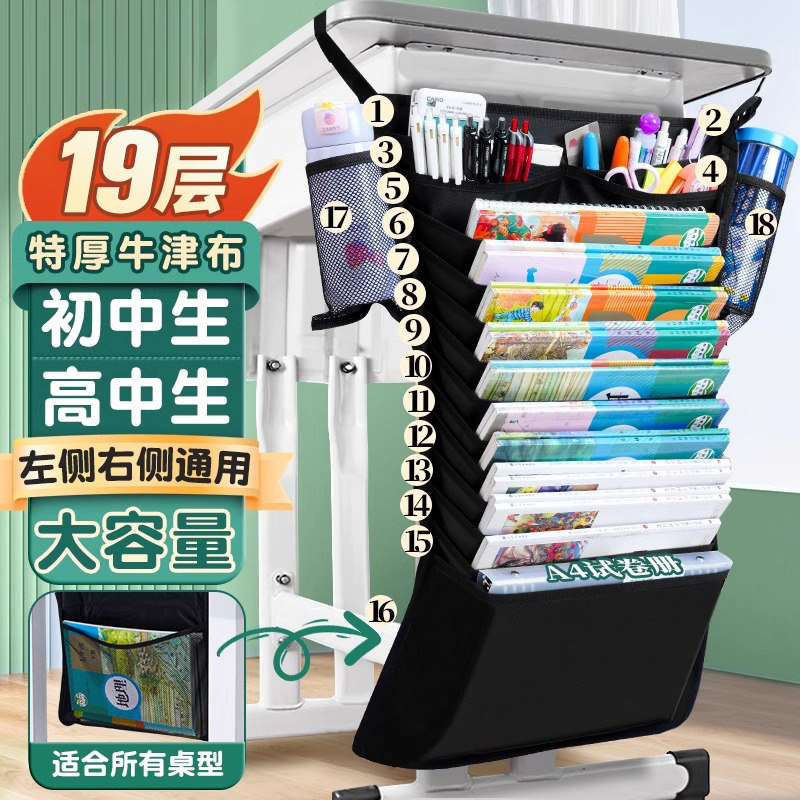 书袋课桌收纳学生挂侧旁置