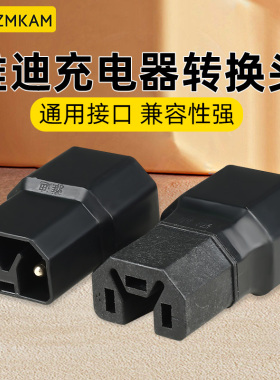雅迪充电器转换头专用电动车转换接头电瓶车充电接口插头配件大全
