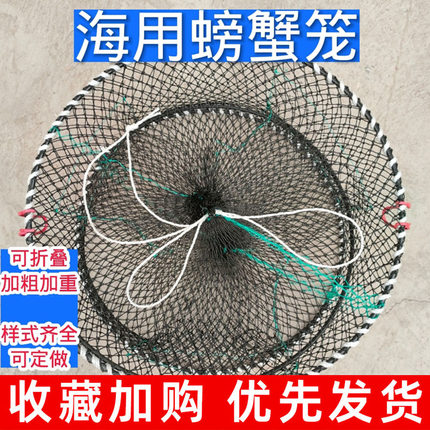 螃蟹笼海用鱼虾笼加粗重折叠圆形弹簧笼捕蟹笼抓螃蟹的笼子捕蟹网