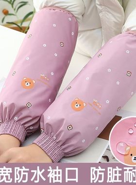 秋冬可爱罗口防水袖套长款成人女防脏护袖筒新款家务办公手袖头男