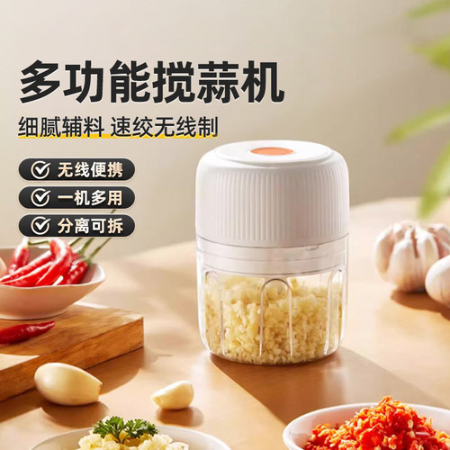 日本蒜泥神器电动捣家用无