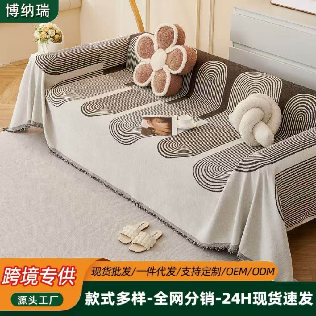 雪尼尔简约一片式沙发巾四季通用耐磨耐脏防猫抓沙发盖布沙发垫巾