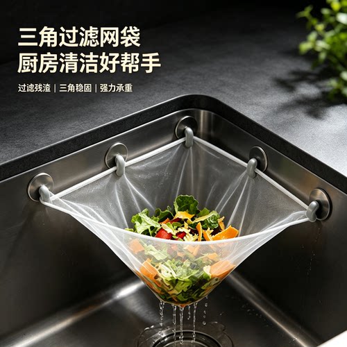 厨房水槽垃圾过滤网架简约式水池洗碗池地漏剩饭剩菜防堵沥水网架