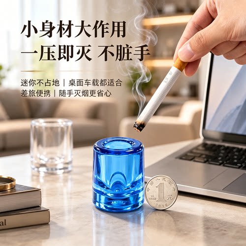 烟头灭烟柱多功能家用熄烟缸