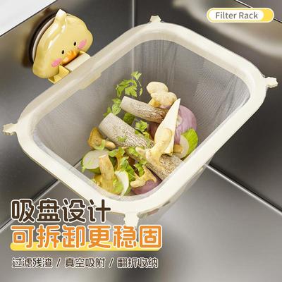 吸盘厨房水槽过滤网洗碗池剩饭剩菜残渣垃圾一次性沥水网网架通用