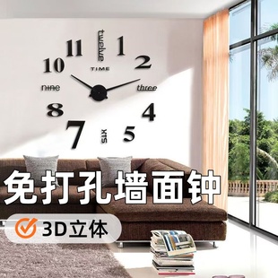 3D立体免打孔墙面钟轻奢高级挂墙网红挂钟家用2025新款客厅闹钟