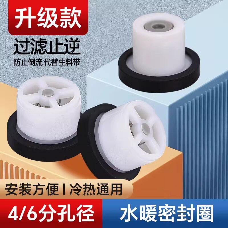 浴室钢琴键混合阀防串水4分6分止回密封垫片止水单向阀花洒止回阀