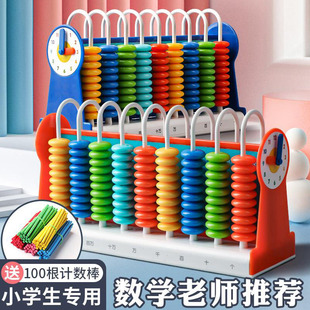计数器算盘小学生专用一年级二年级下册珠心算儿童五珠七珠5珠7珠13档幼儿园珠算口诀表数学教学用教具神器