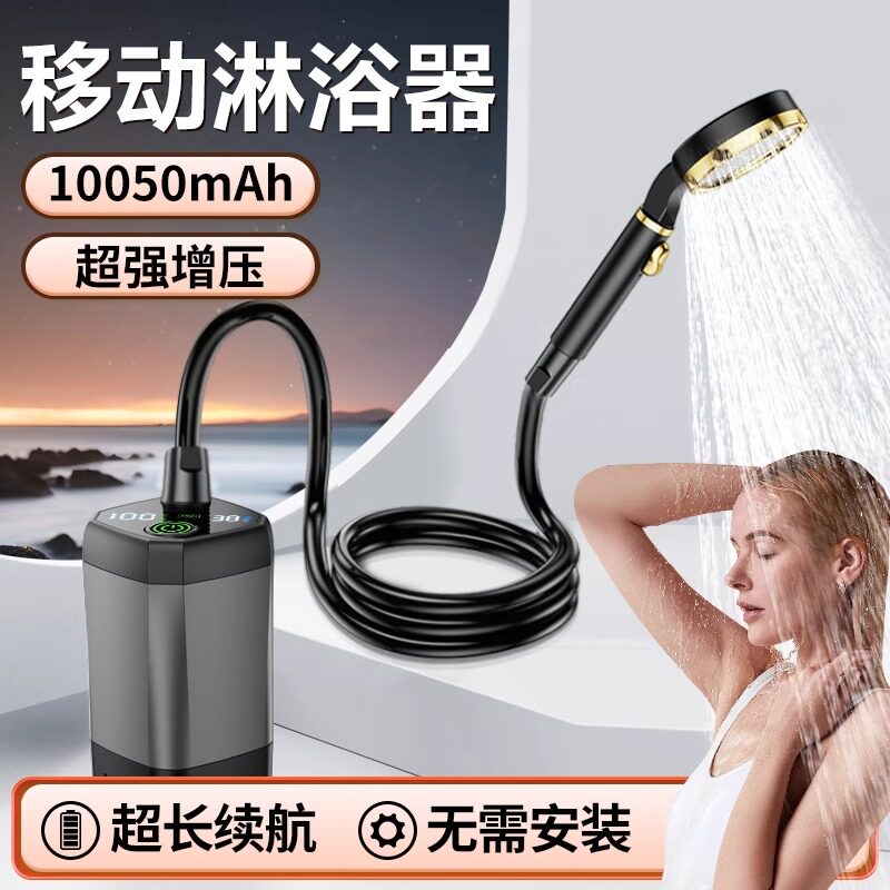 户外洗澡神器宿舍租房农村家用便携式简易淋浴自吸抽水泵电动花洒