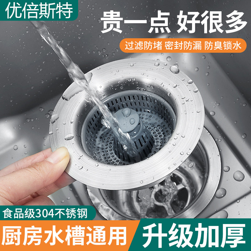厨房水槽过滤网漏水塞
