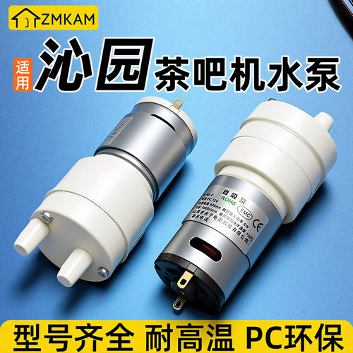 适用沁园茶吧机水泵具电热