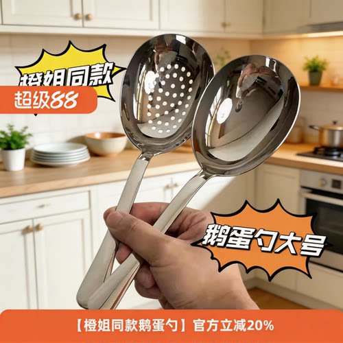 鹅蛋勺厚皮橙同款子大号18
