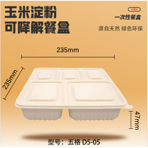 优倍斯特一次性可降解餐盒